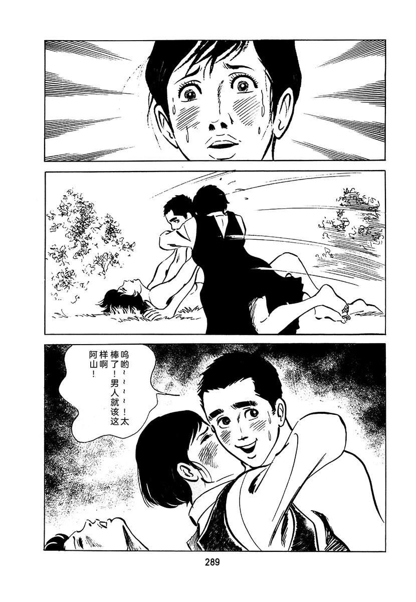 高校生无赖控 第2卷 第605页
