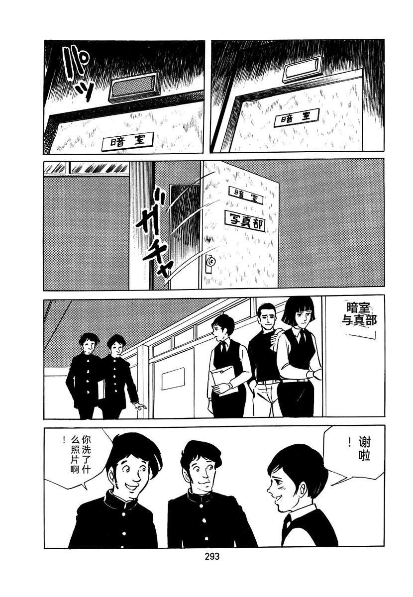 高校生无赖控 第2卷 第609页