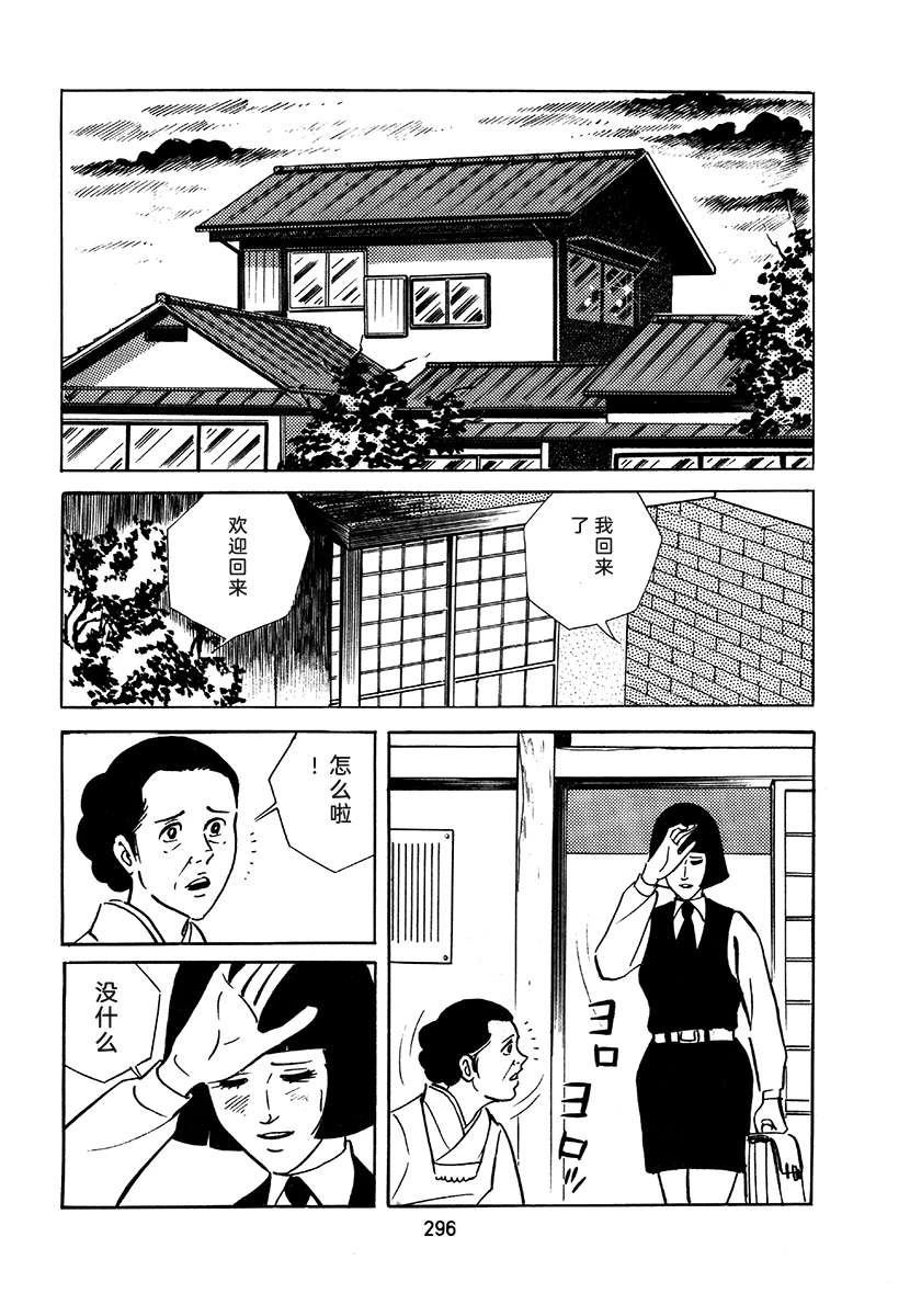 高校生无赖控 第2卷 第612页