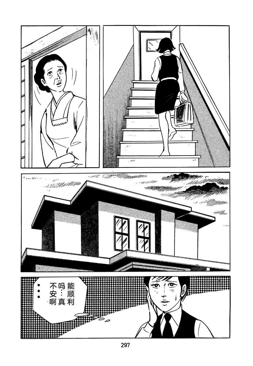 高校生无赖控 第2卷 第613页