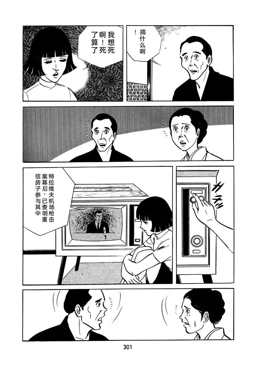 高校生无赖控 第2卷 第617页
