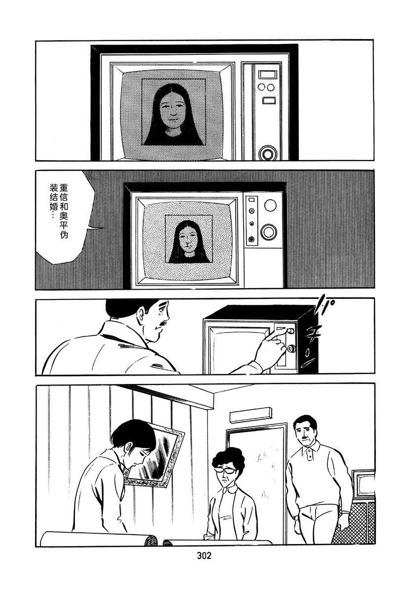 高校生无赖控 第2卷 第618页