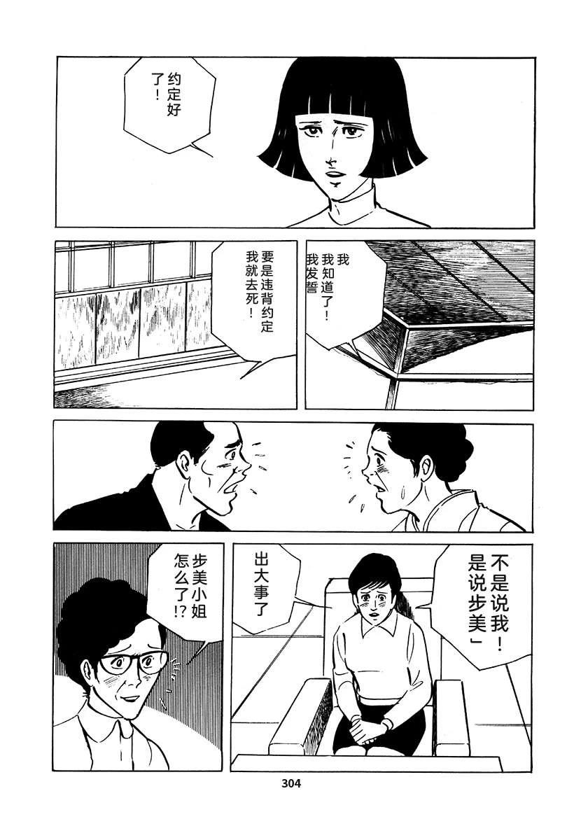 高校生无赖控 第2卷 第620页