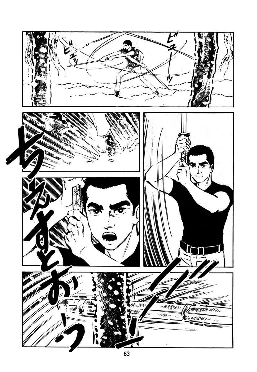 高校生无赖控 第2卷 第63页