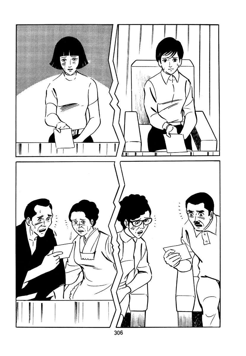 高校生无赖控 第2卷 第622页
