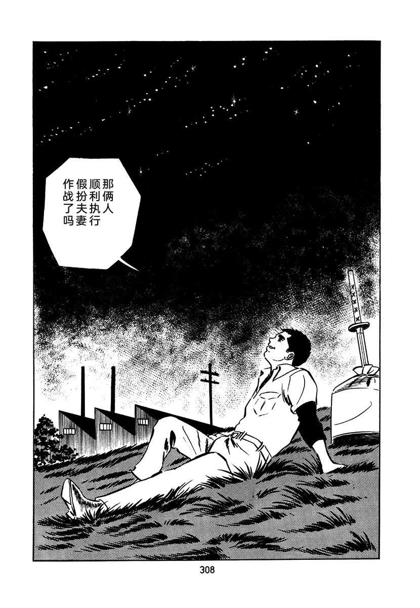 高校生无赖控 第2卷 第624页