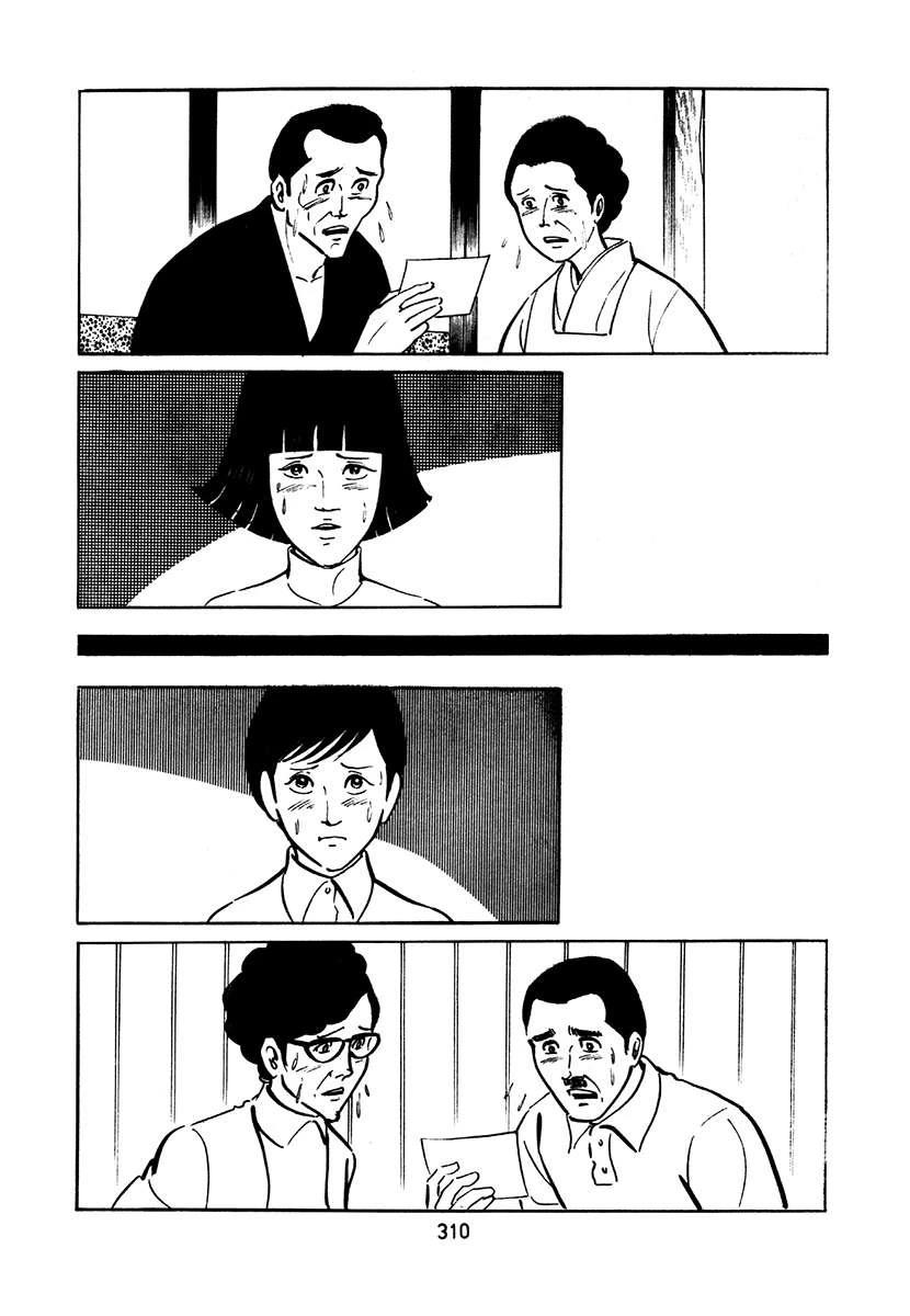 高校生无赖控 第2卷 第626页
