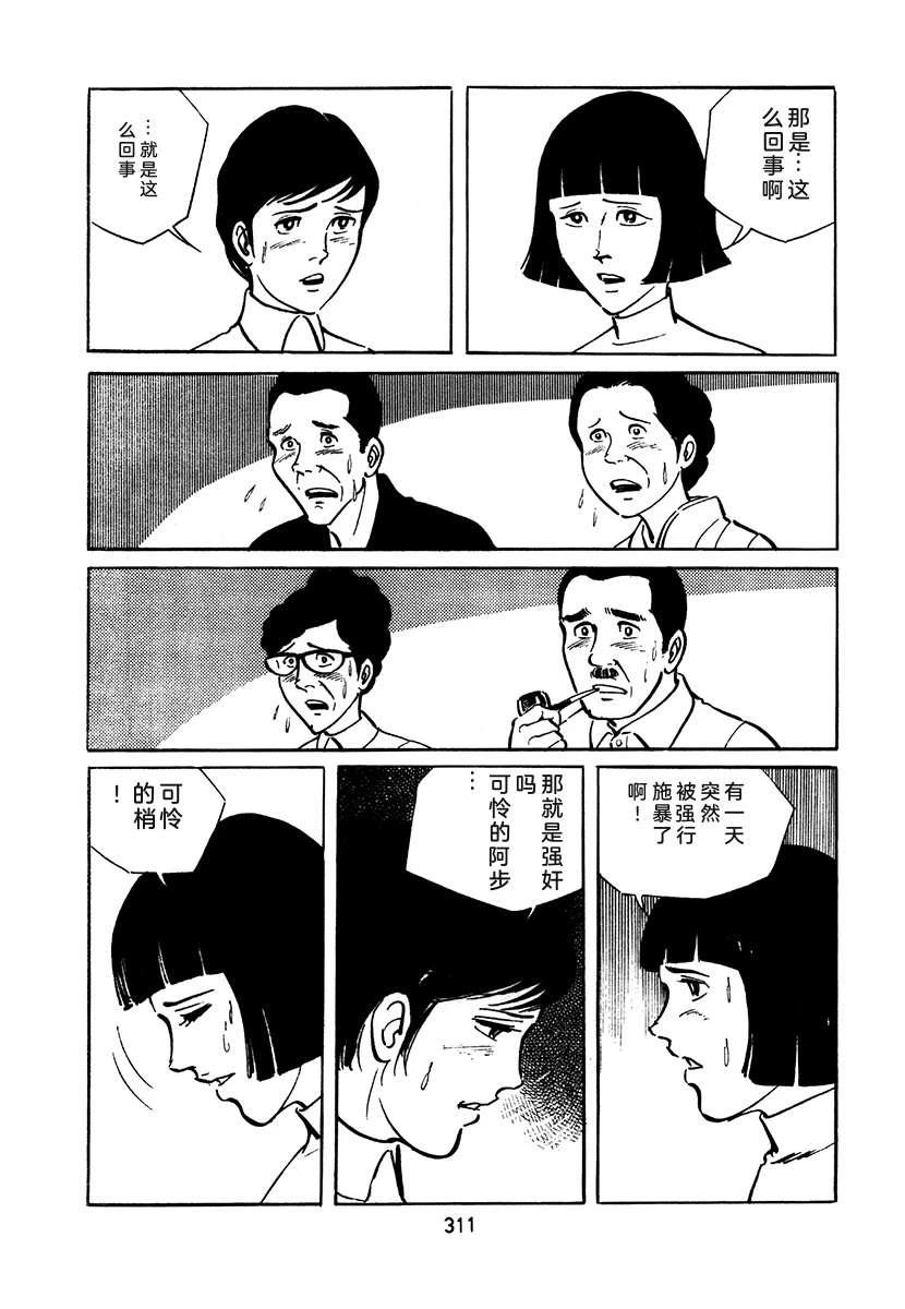 高校生无赖控 第2卷 第627页