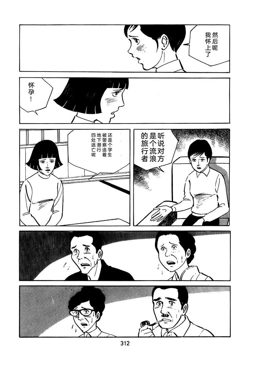 高校生无赖控 第2卷 第628页