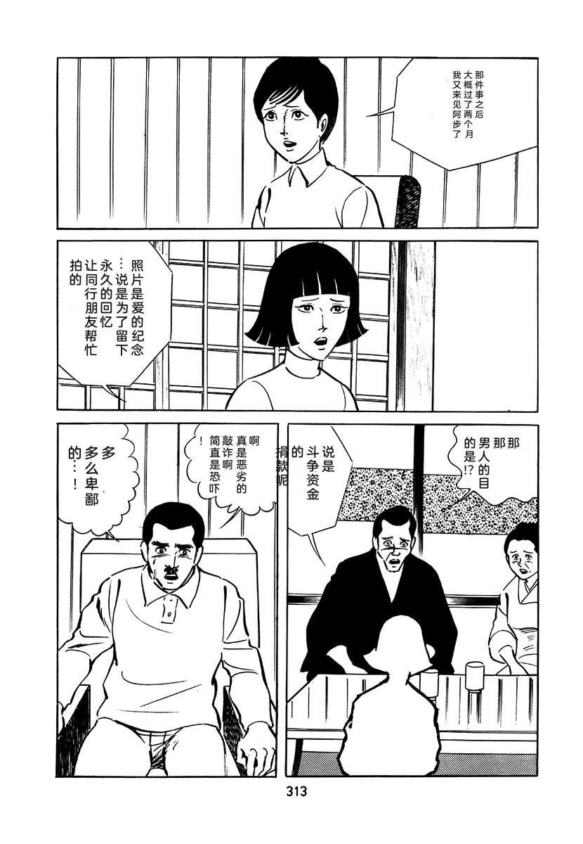 高校生无赖控 第2卷 第629页