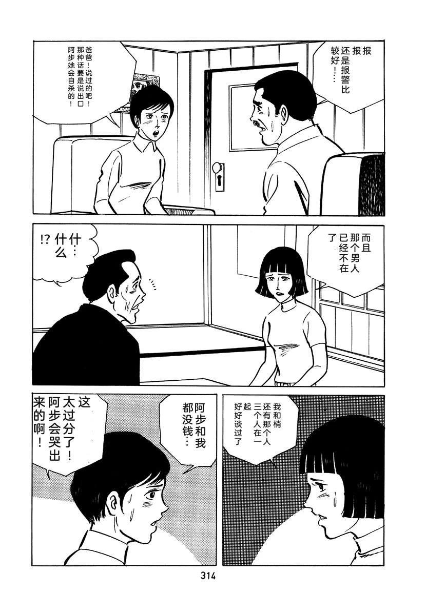 高校生无赖控 第2卷 第630页