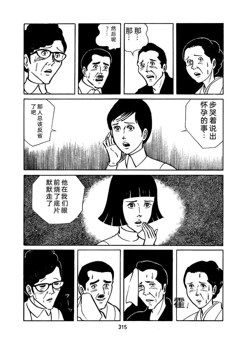 高校生无赖控 第2卷 第631页