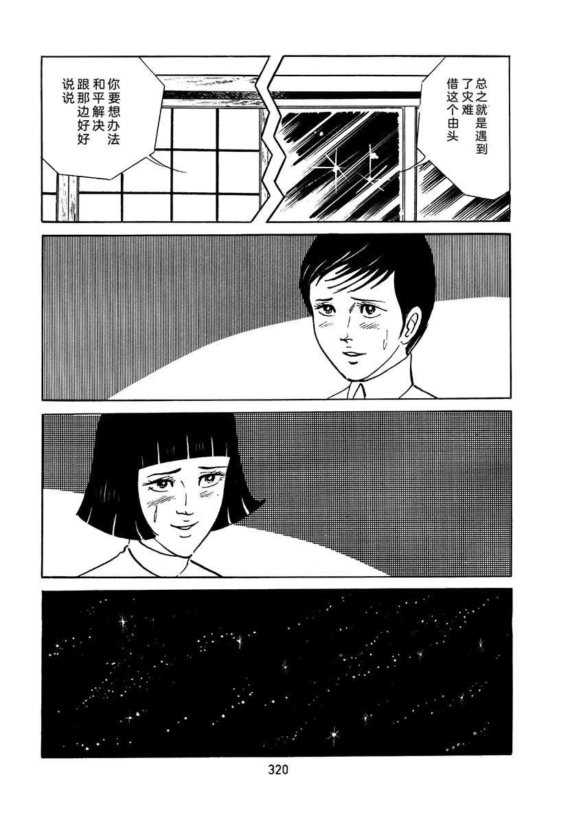 高校生无赖控 第2卷 第636页