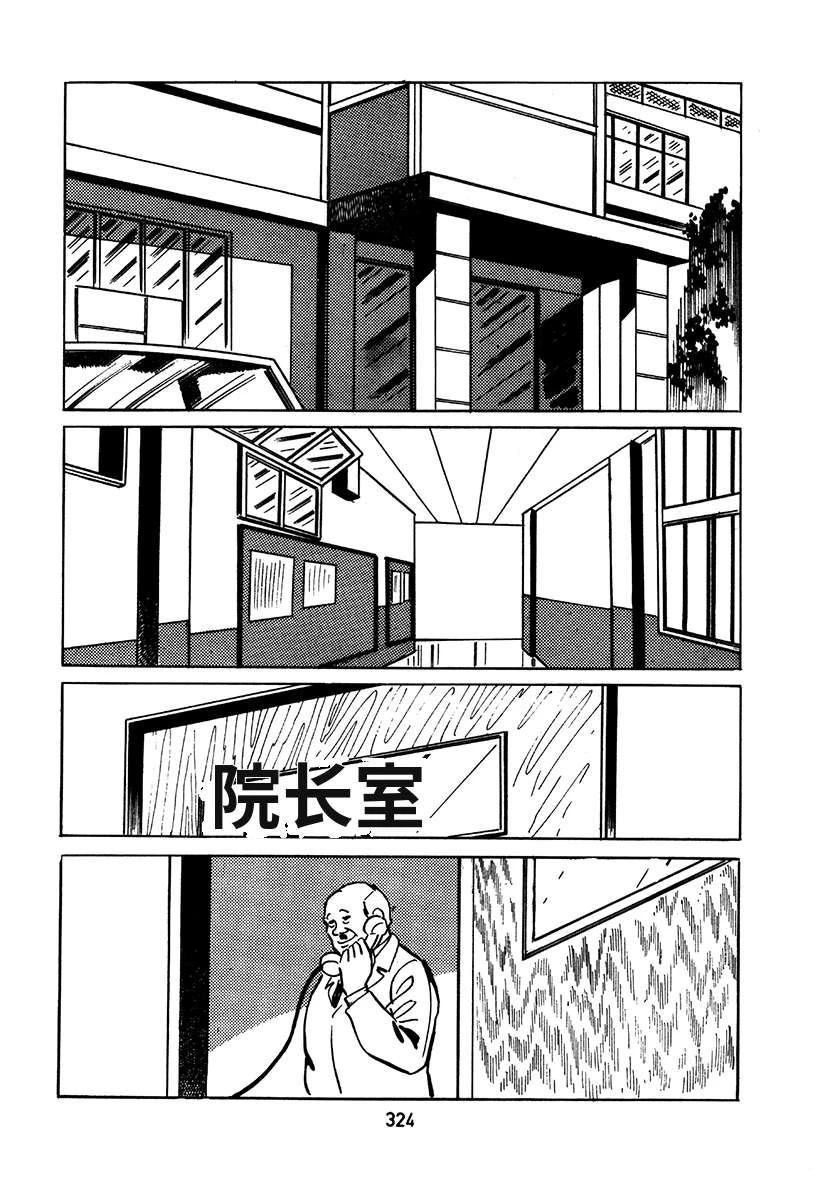 高校生无赖控 第2卷 第640页