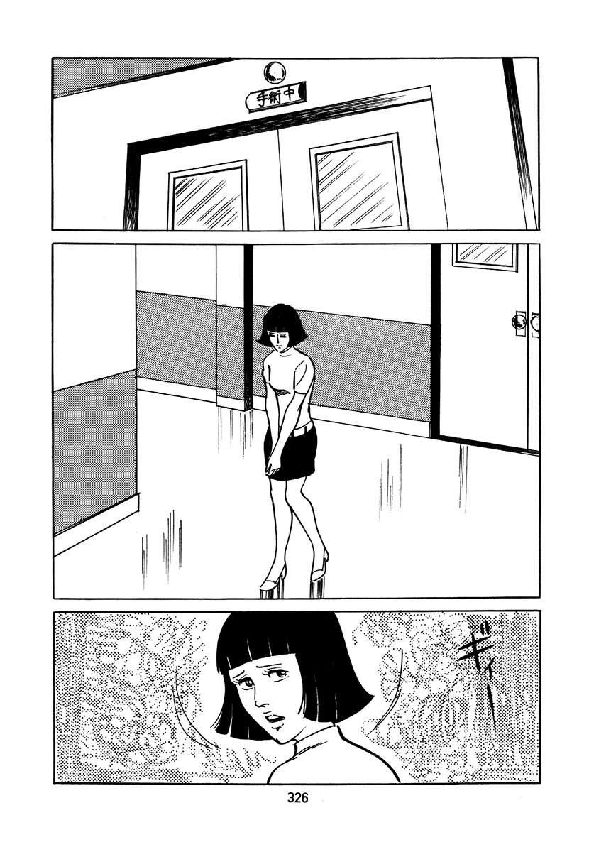 高校生无赖控 第2卷 第642页