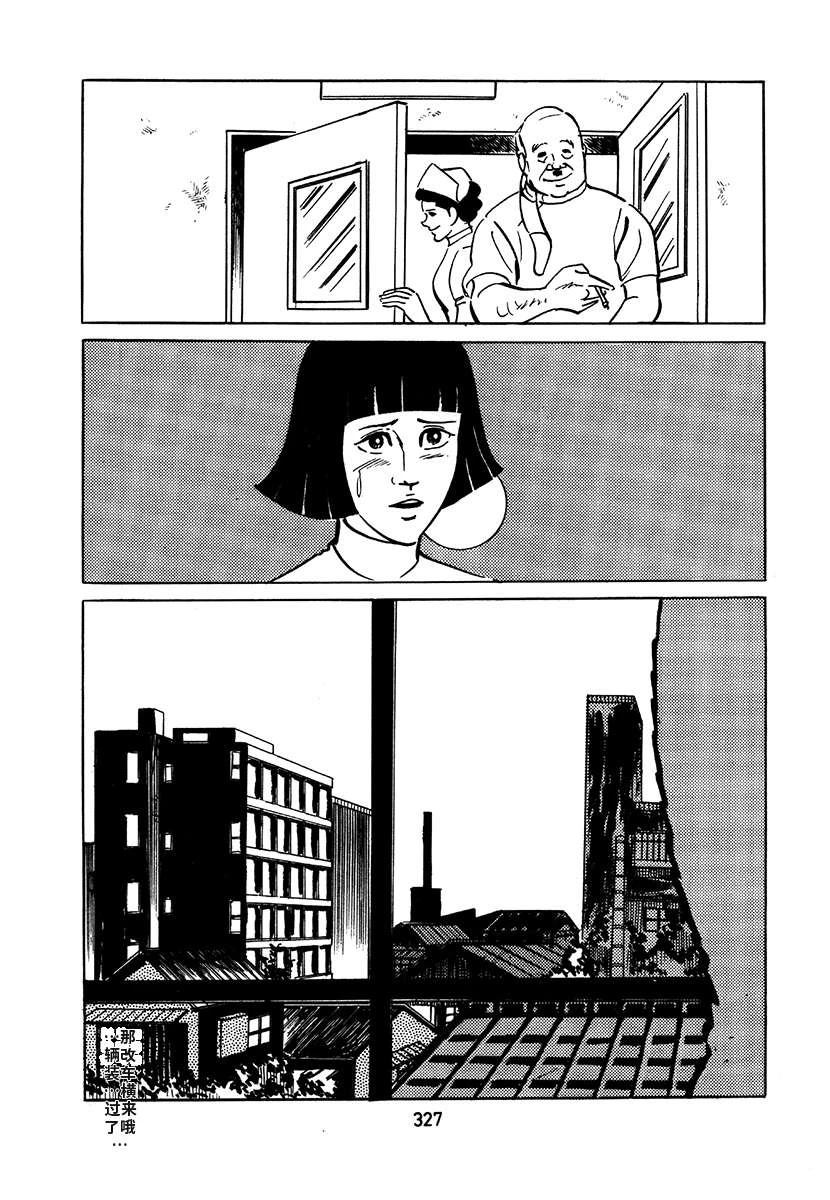 高校生无赖控 第2卷 第643页