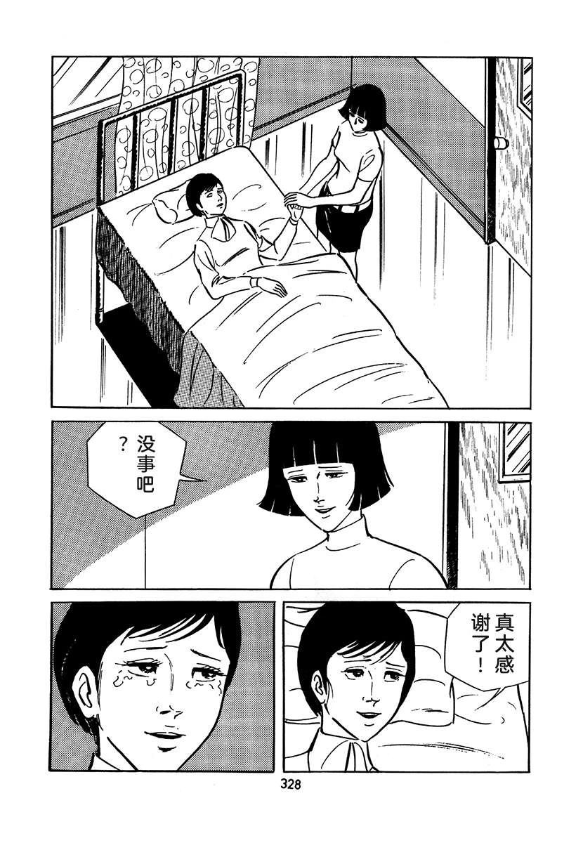 高校生无赖控 第2卷 第644页