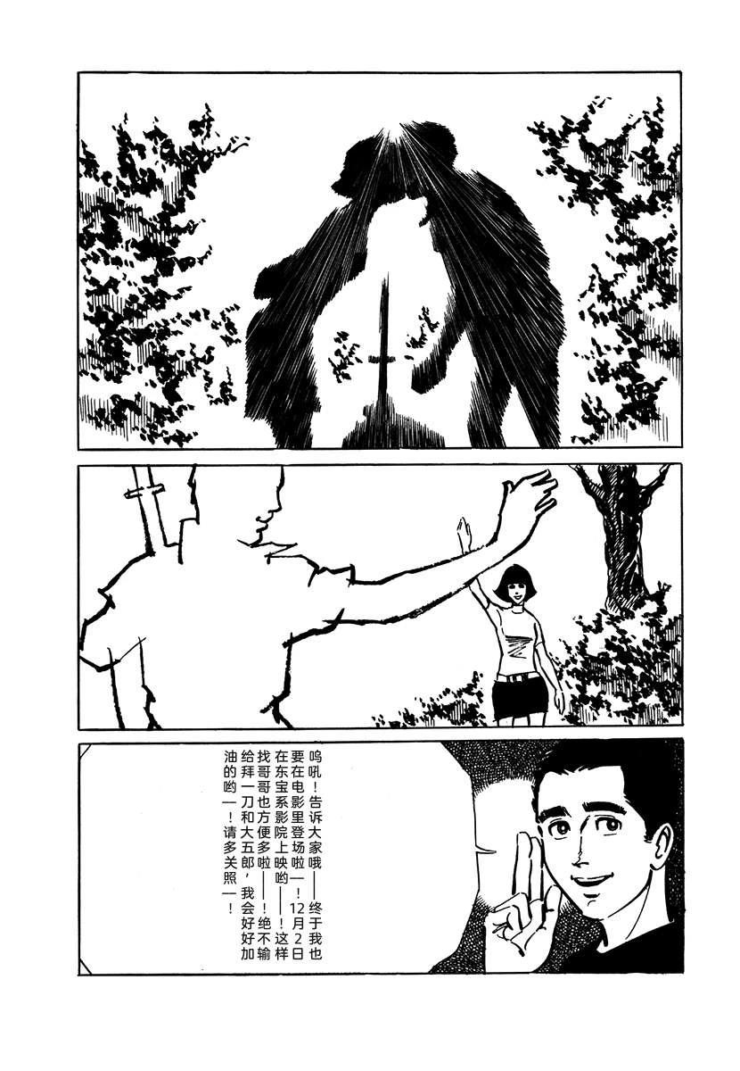 高校生无赖控 第2卷 第651页