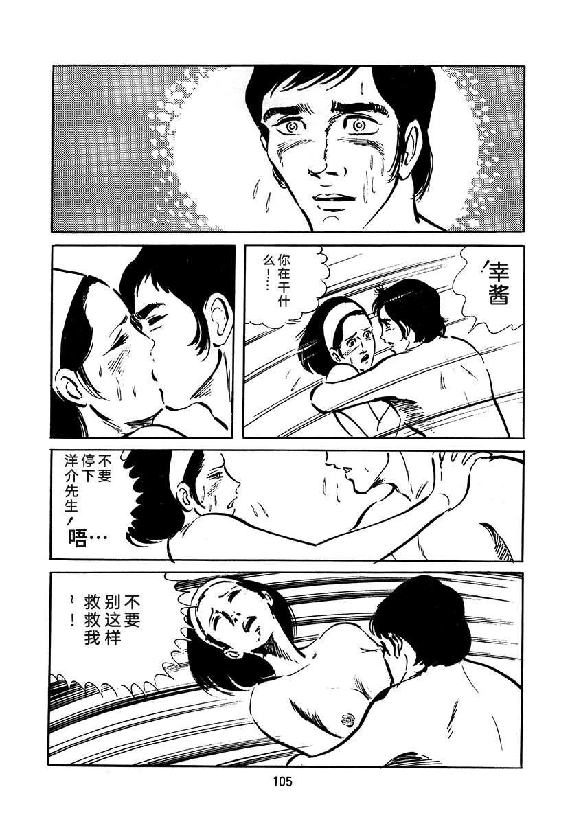 高校生无赖控 第3卷 第105页