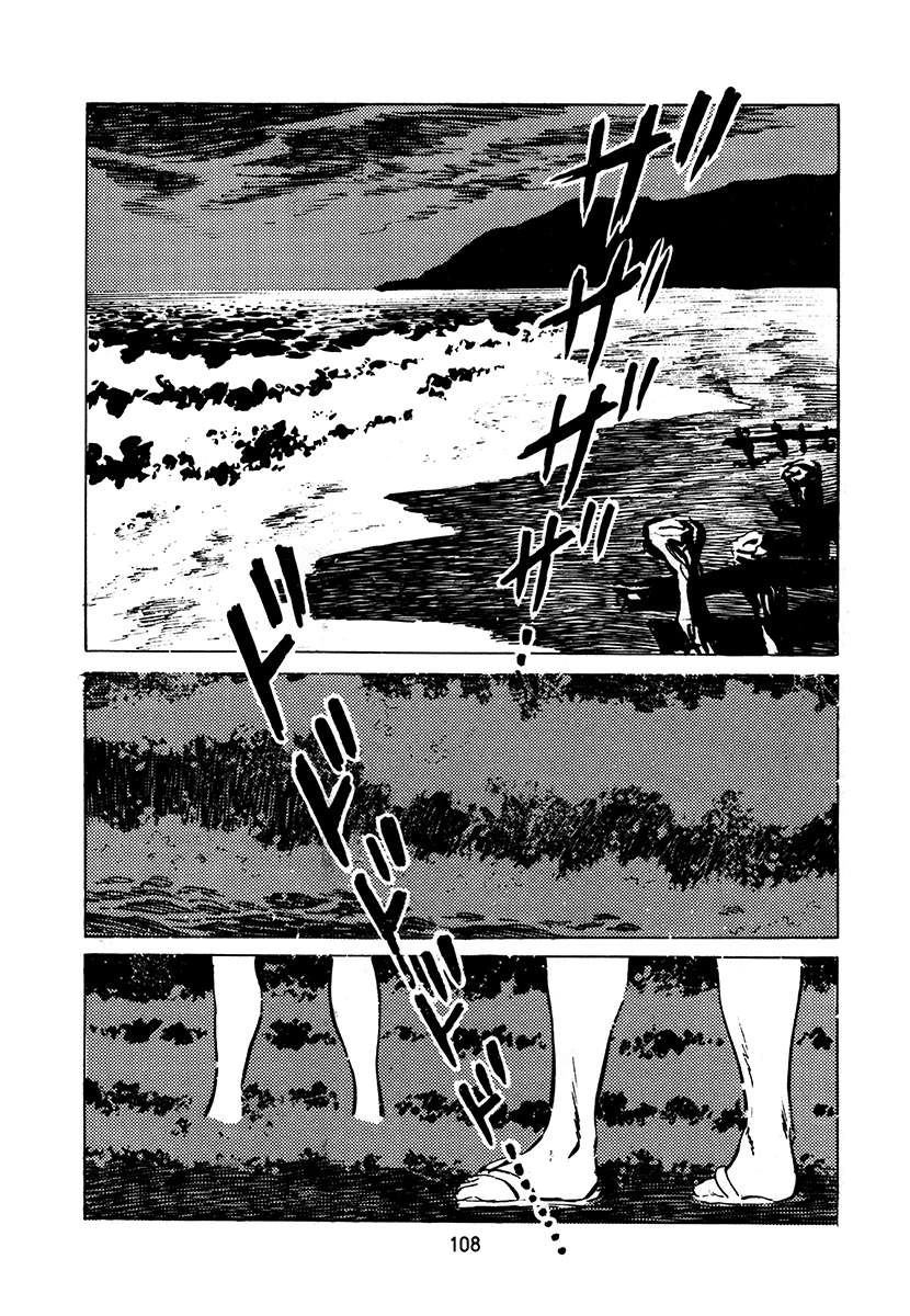 高校生无赖控 第3卷 第108页