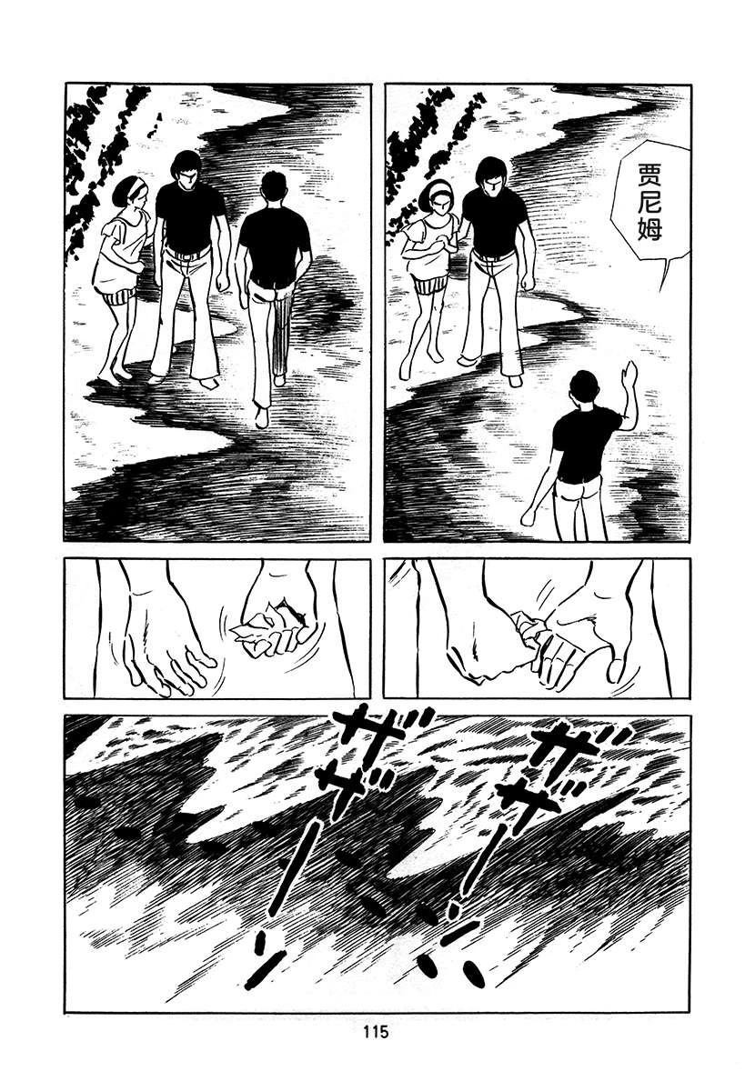 高校生无赖控 第3卷 第115页