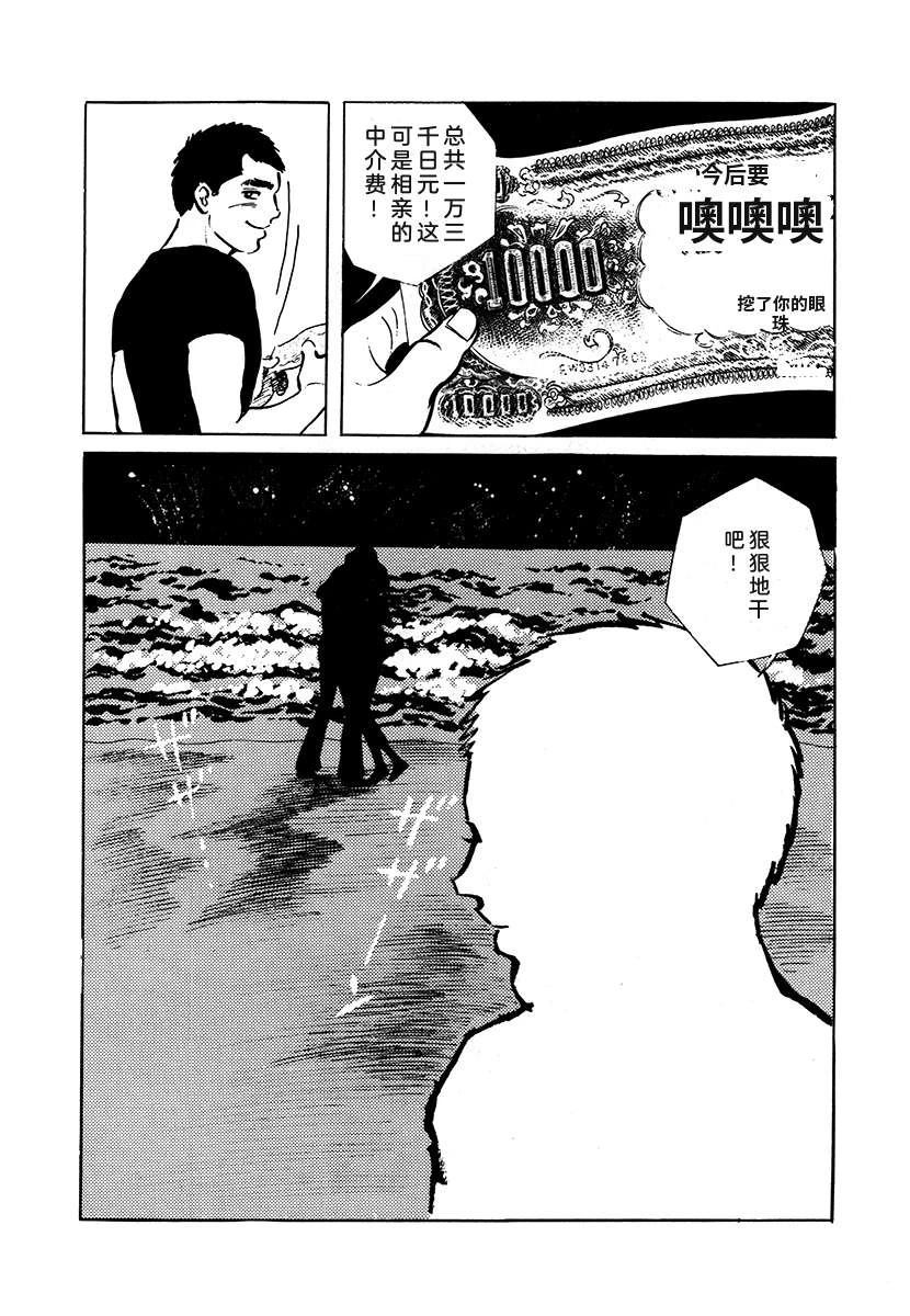 高校生无赖控 第3卷 第116页