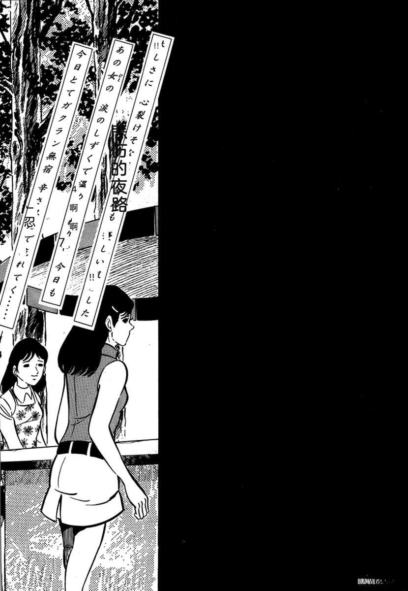 高校生无赖控 第3卷 第118页