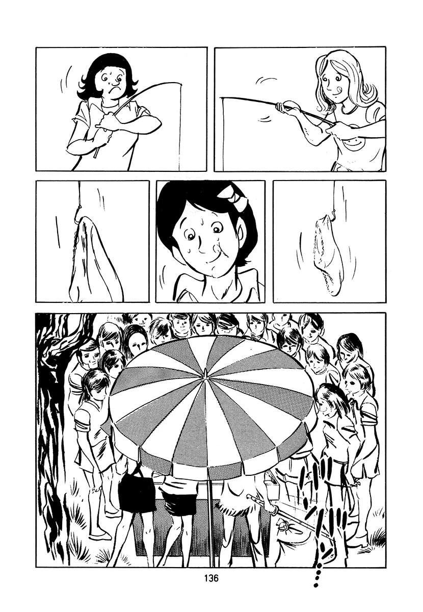 高校生无赖控 第3卷 第136页