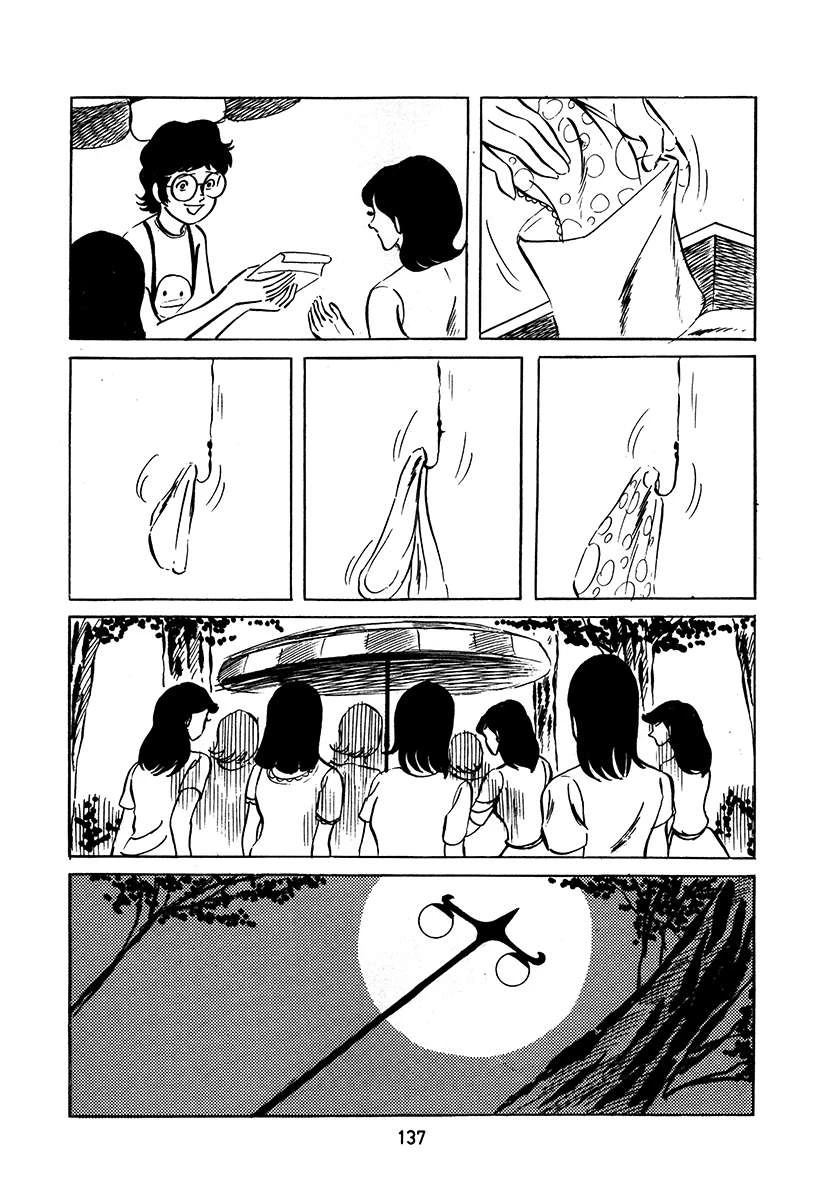 高校生无赖控 第3卷 第137页