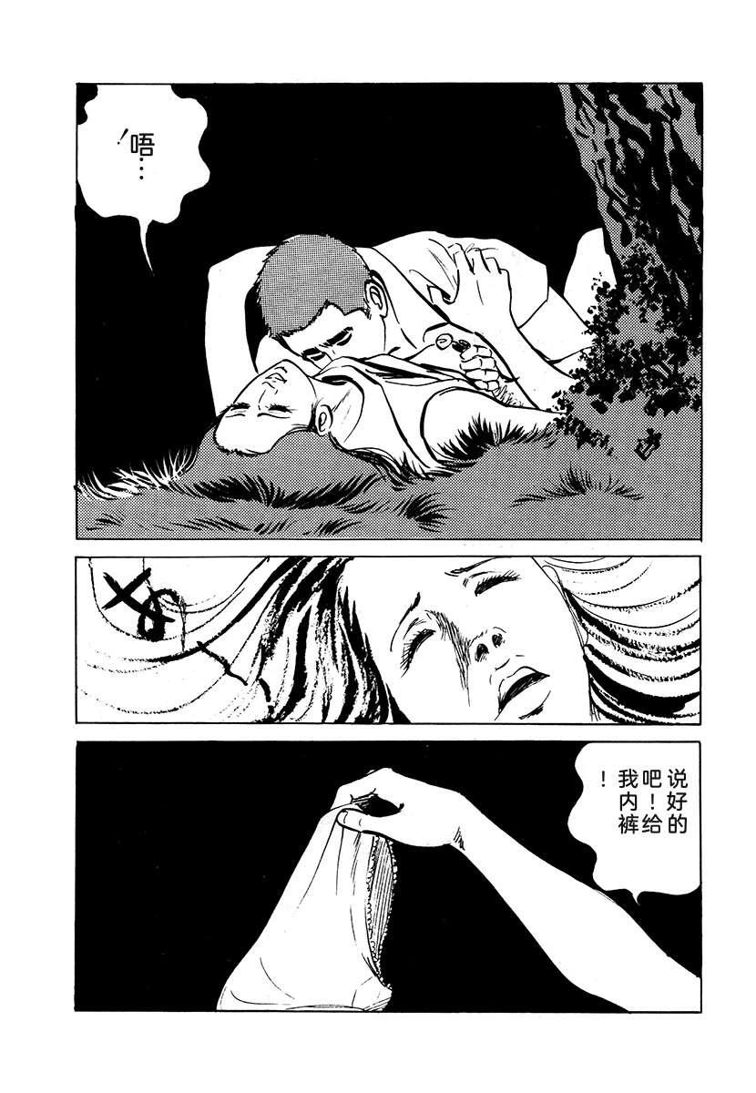 高校生无赖控 第3卷 第142页