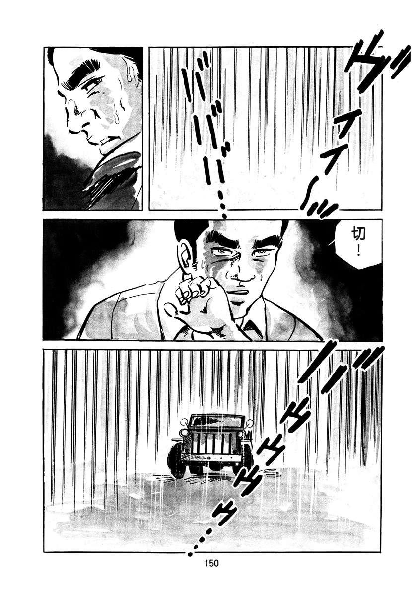 高校生无赖控 第3卷 第150页