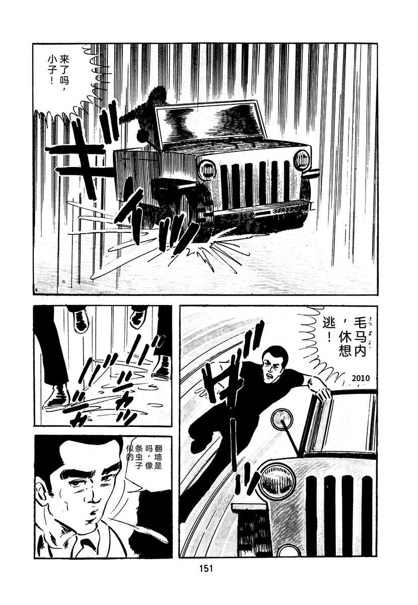 高校生无赖控 第3卷 第151页