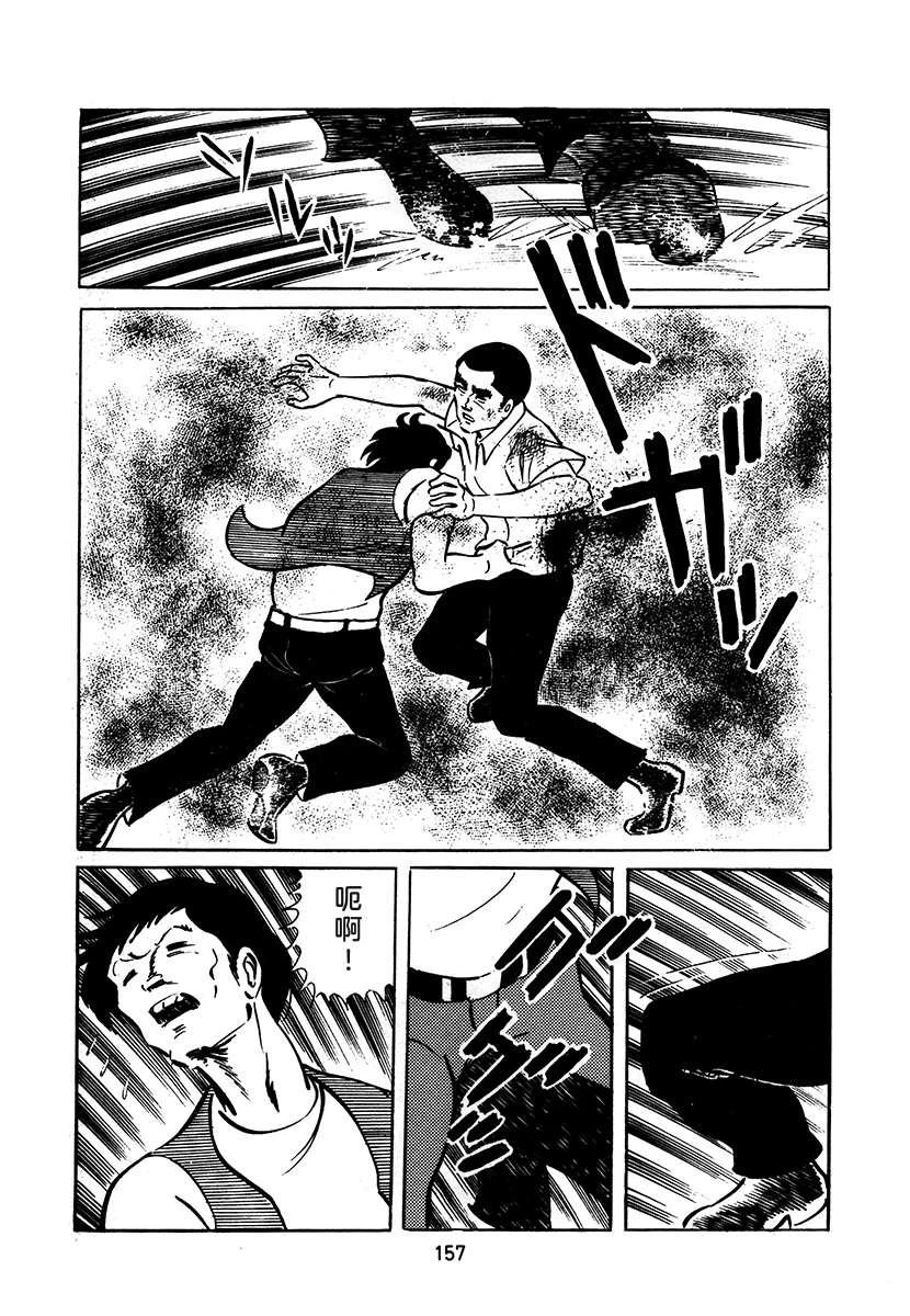 高校生无赖控 第3卷 第157页