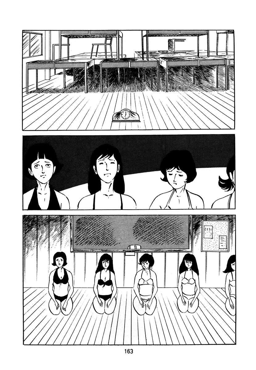 高校生无赖控 第3卷 第163页