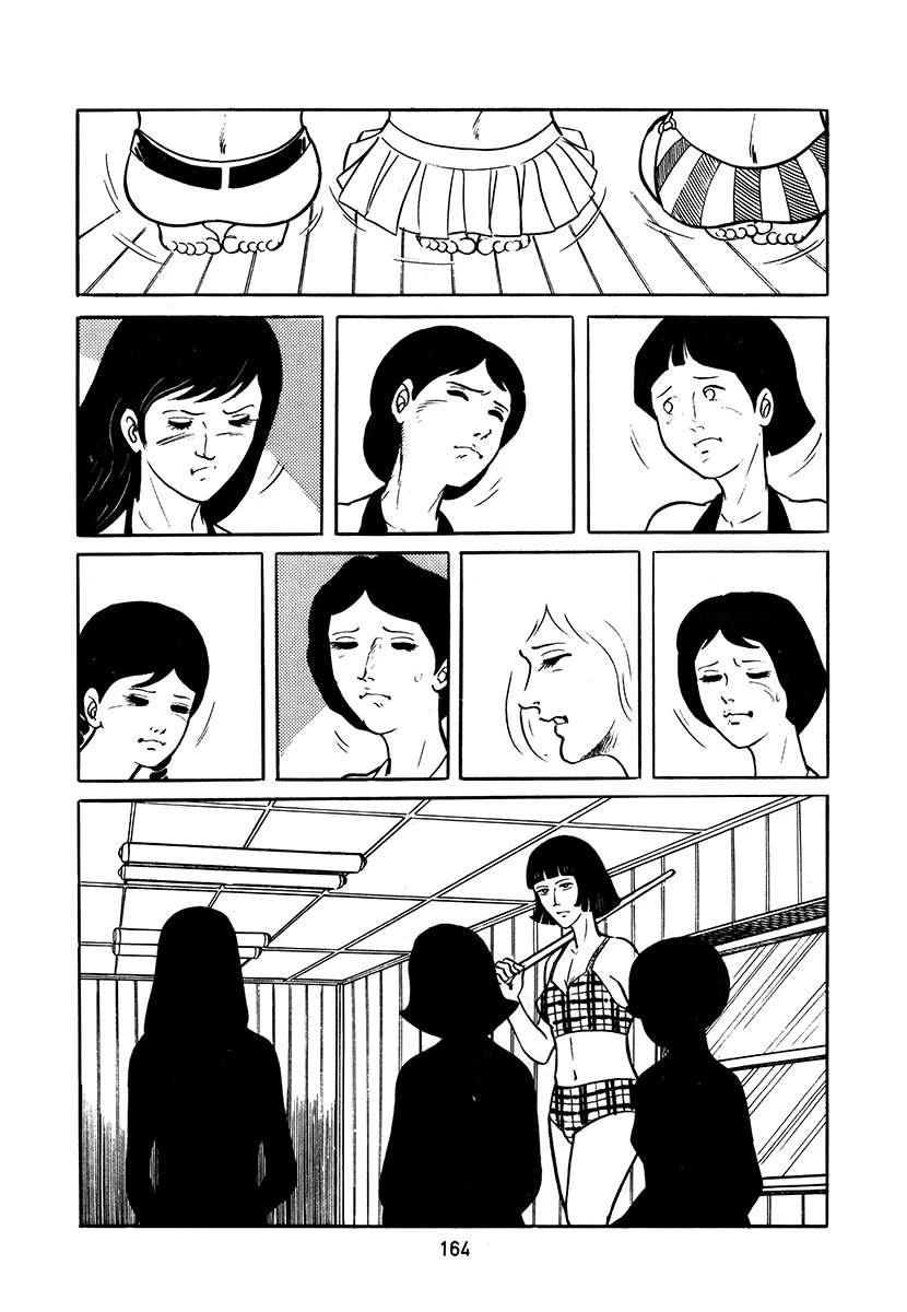 高校生无赖控 第3卷 第164页