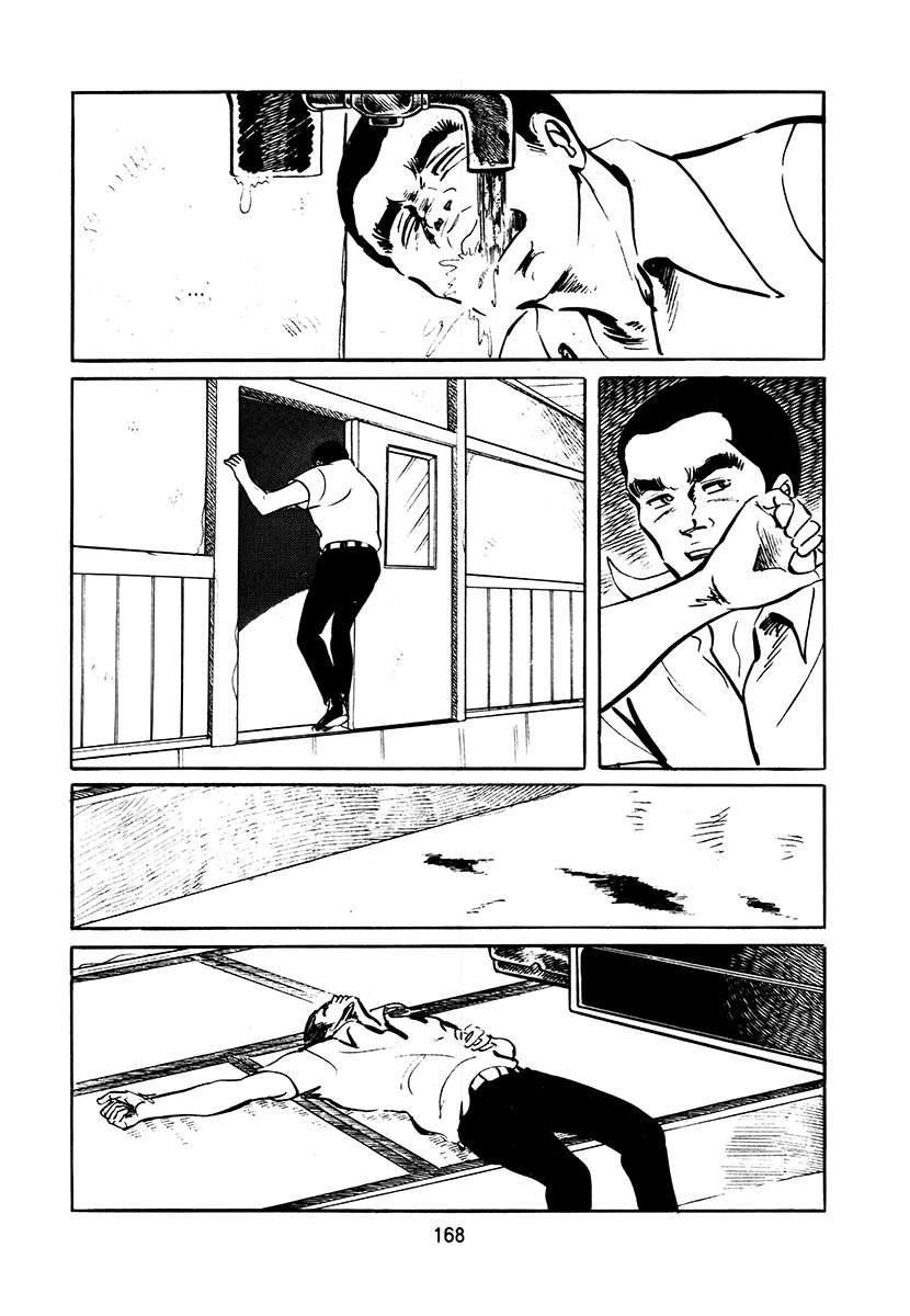 高校生无赖控 第3卷 第168页