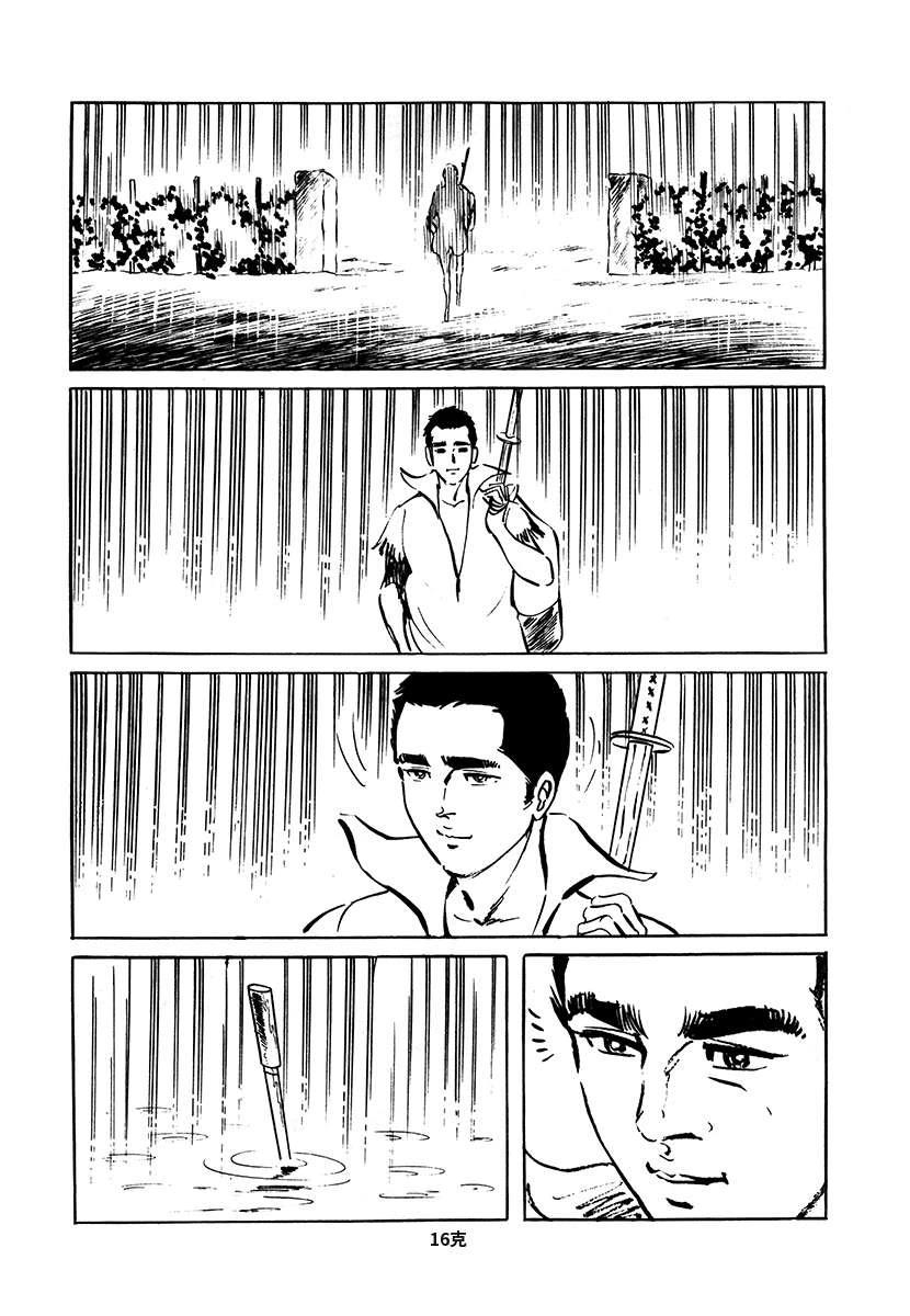 高校生无赖控 第3卷 第169页