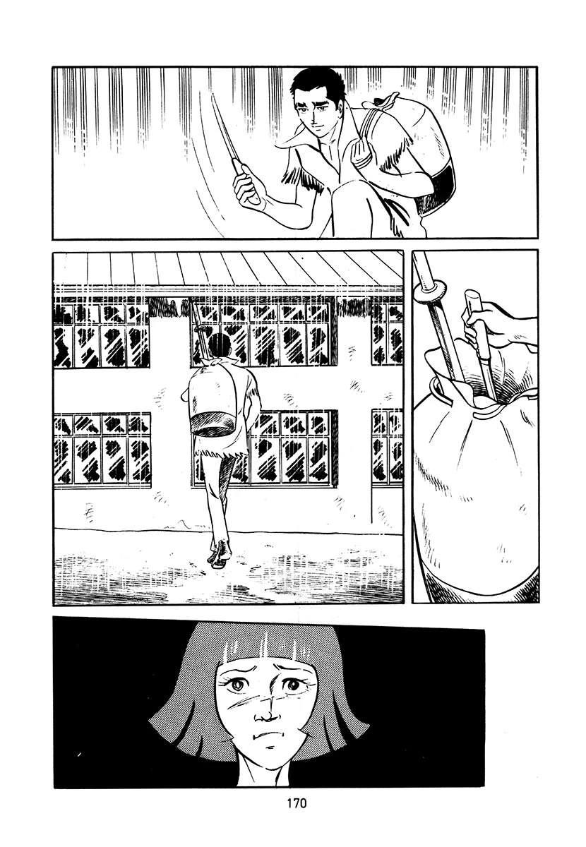 高校生无赖控 第3卷 第170页