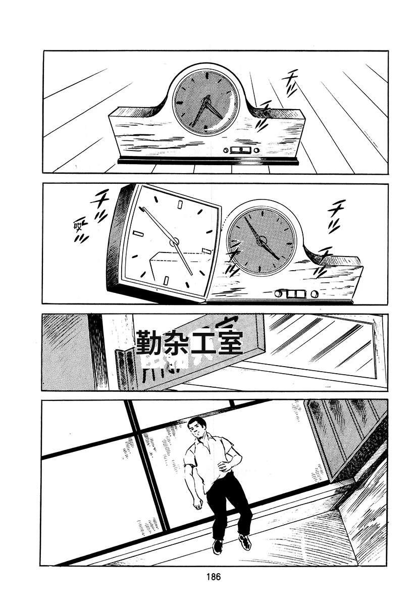 高校生无赖控 第3卷 第186页