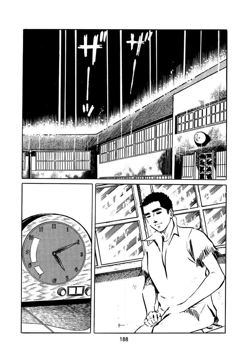 高校生无赖控 第3卷 第188页