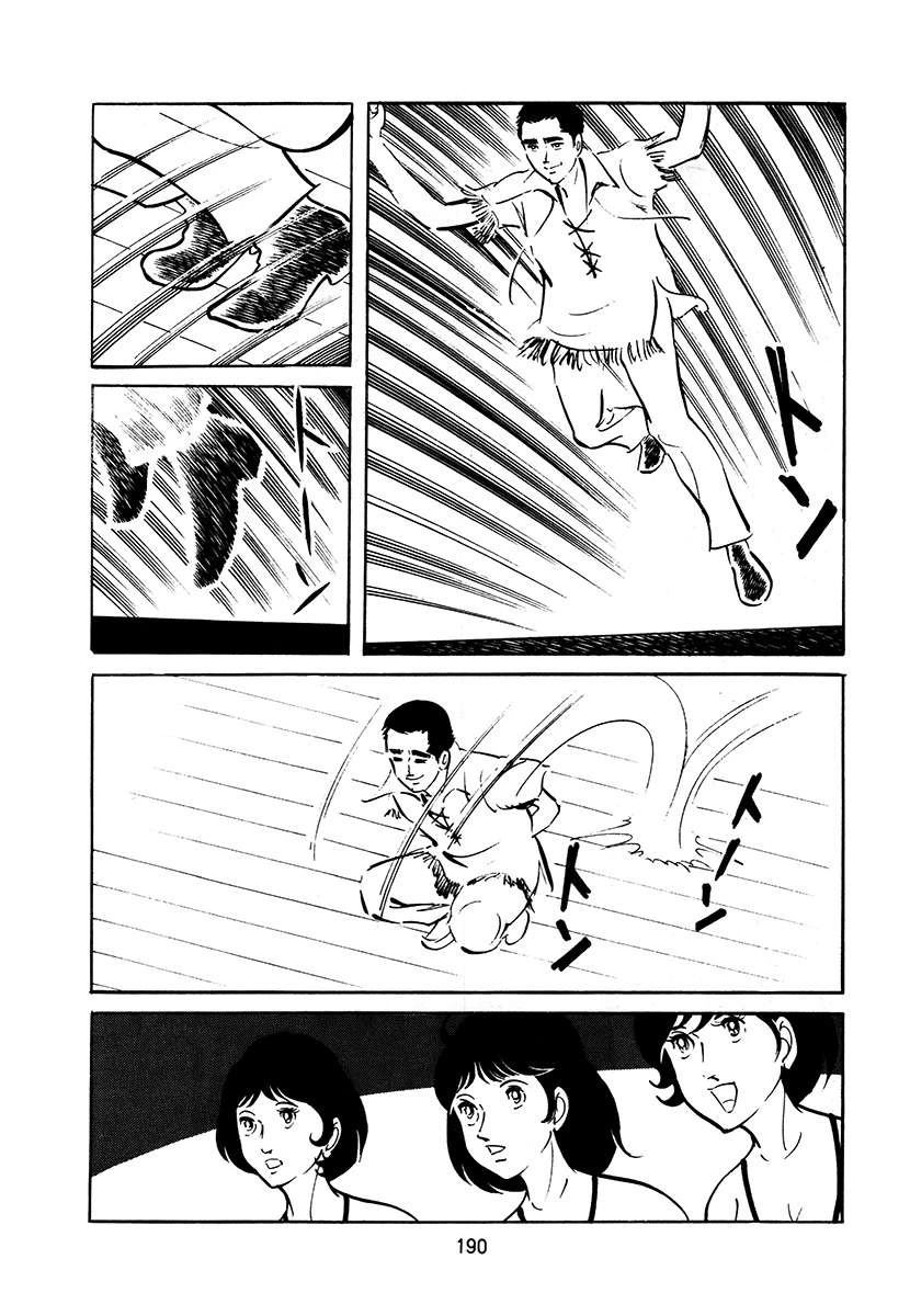 高校生无赖控 第3卷 第190页