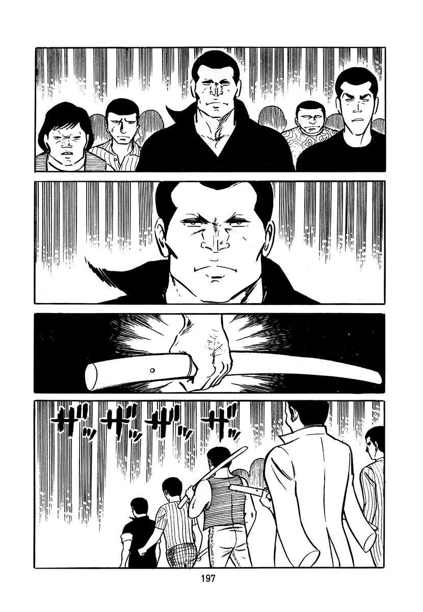 高校生无赖控 第3卷 第197页