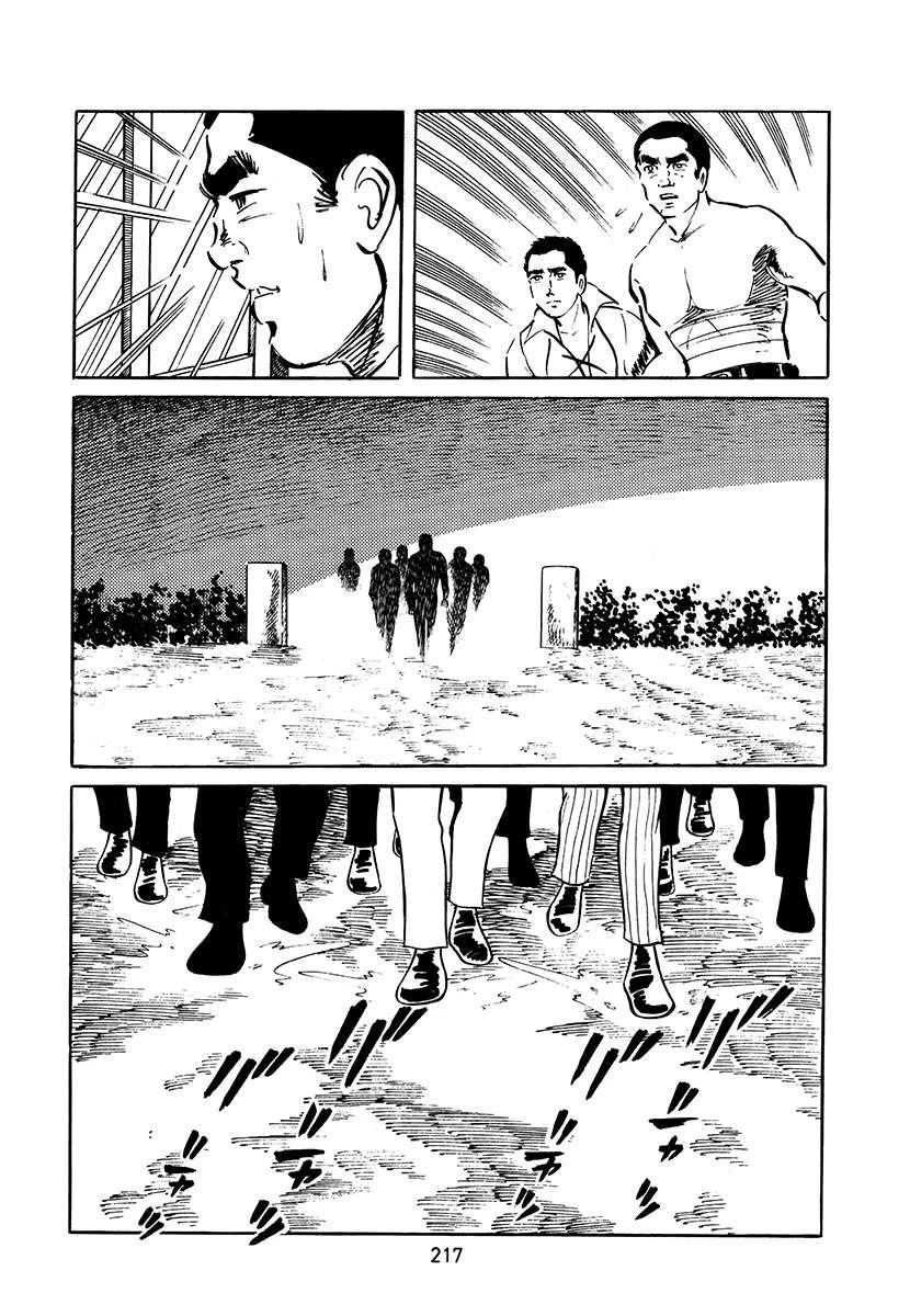 高校生无赖控 第3卷 第217页