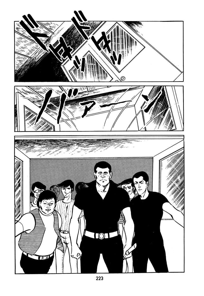 高校生无赖控 第3卷 第223页