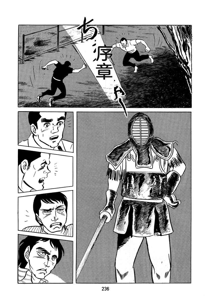 高校生无赖控 第3卷 第236页