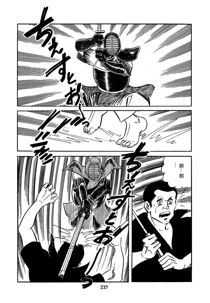 高校生无赖控 第3卷 第237页