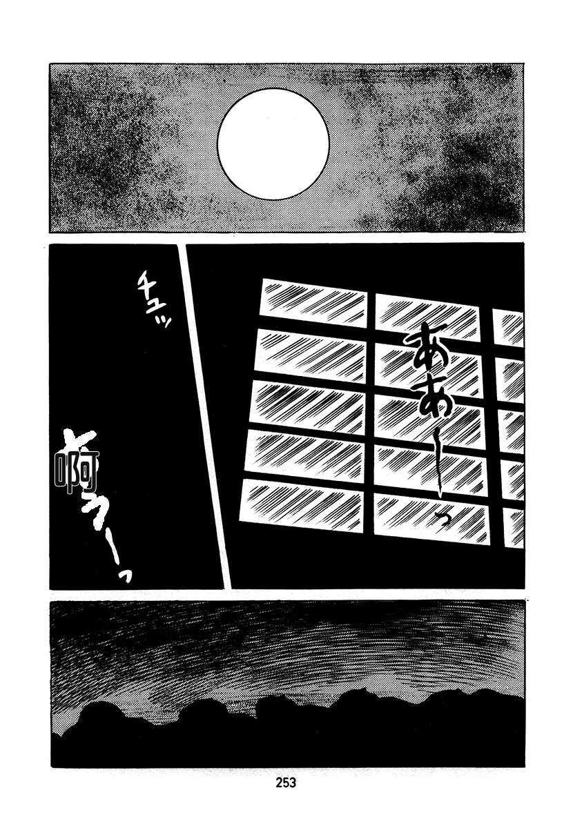 高校生无赖控 第3卷 第253页