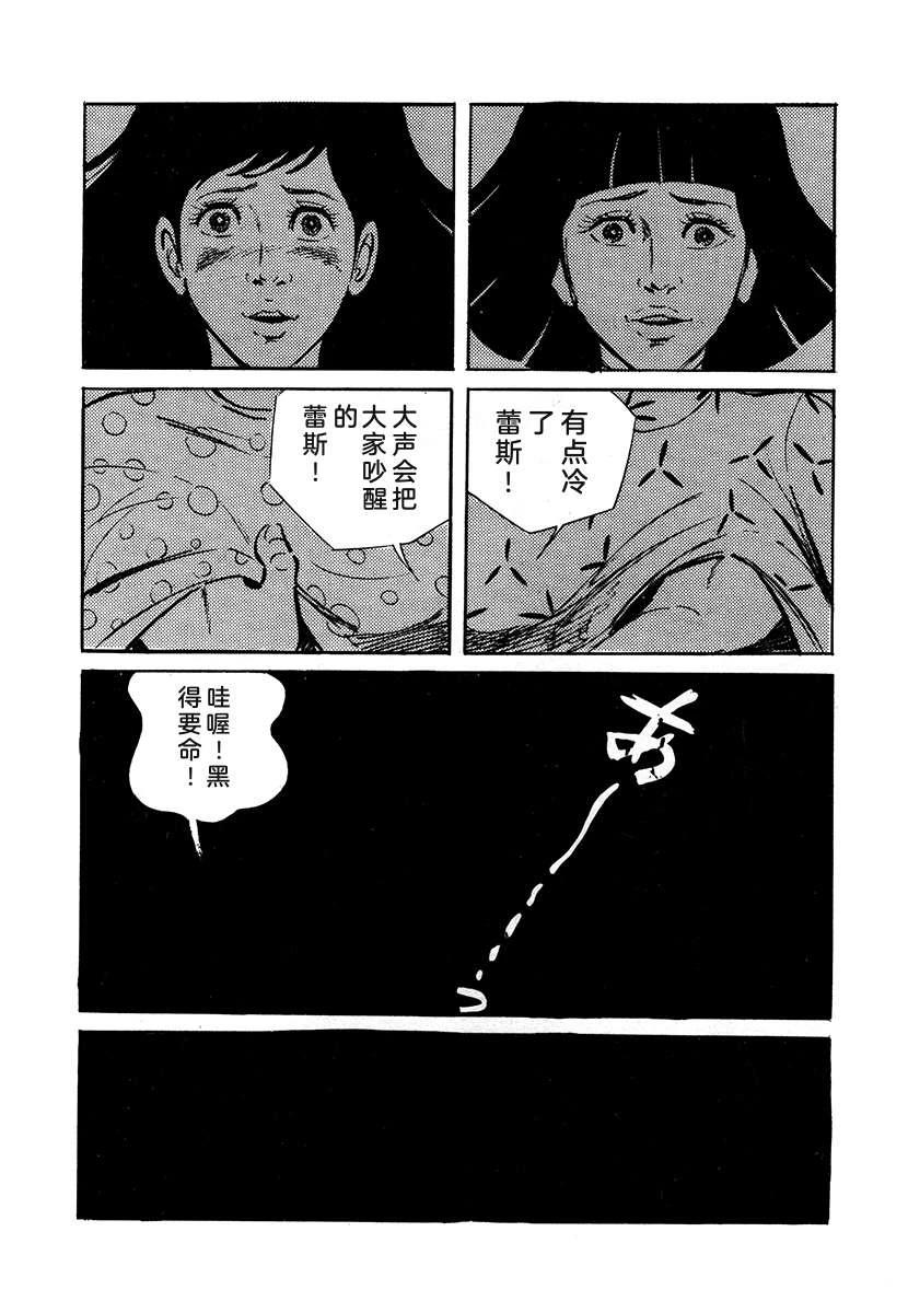 高校生无赖控 第3卷 第254页