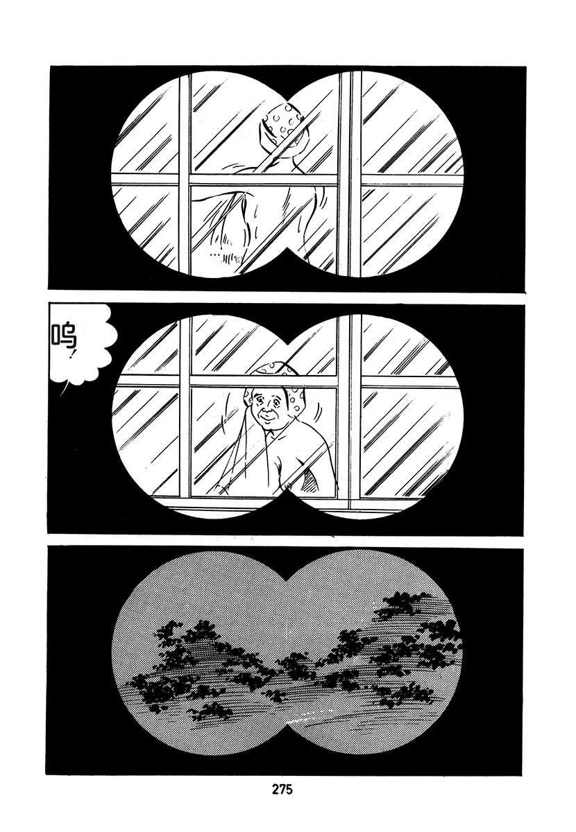 高校生无赖控 第3卷 第275页