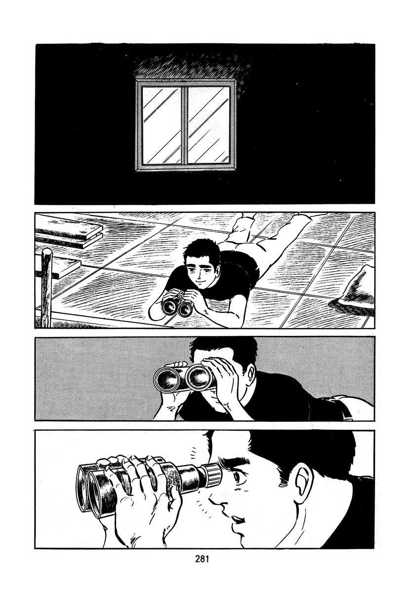 高校生无赖控 第3卷 第281页